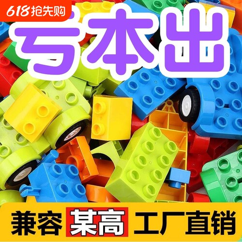 幼儿园儿童玩具益智大颗粒积木桌拼装男孩女孩3-6岁8拼图用脑动脑