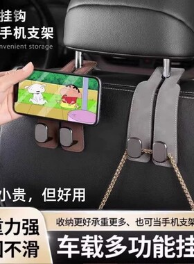 车载车内座椅挂钩多功能椅背隐藏