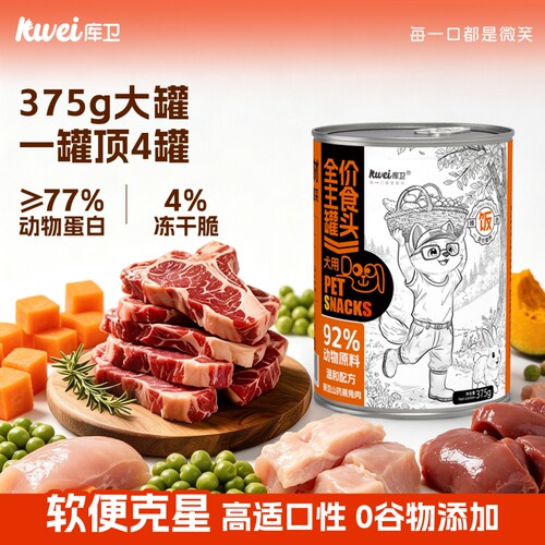 库卫狗罐头375g主食罐大型犬专用金毛幼犬补充营养湿粮老年犬狗粮