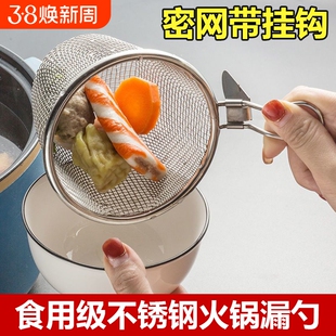 不锈钢专用漏勺漏筐煮面网篮用具过滤网筛烫脑花容器细密油炸网漏