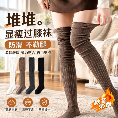 长靴过膝袜子女长筒袜春秋冬季棉