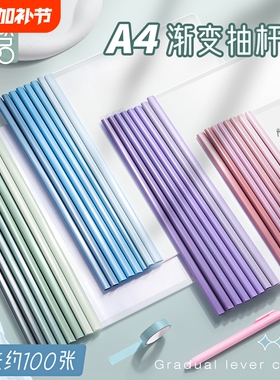 a4抽杆夹拉杆夹文件夹加厚大容量夹子小学生初中专用文具活页书本夹资料册试卷收纳渐变水滴杆抽拉绿色紫色