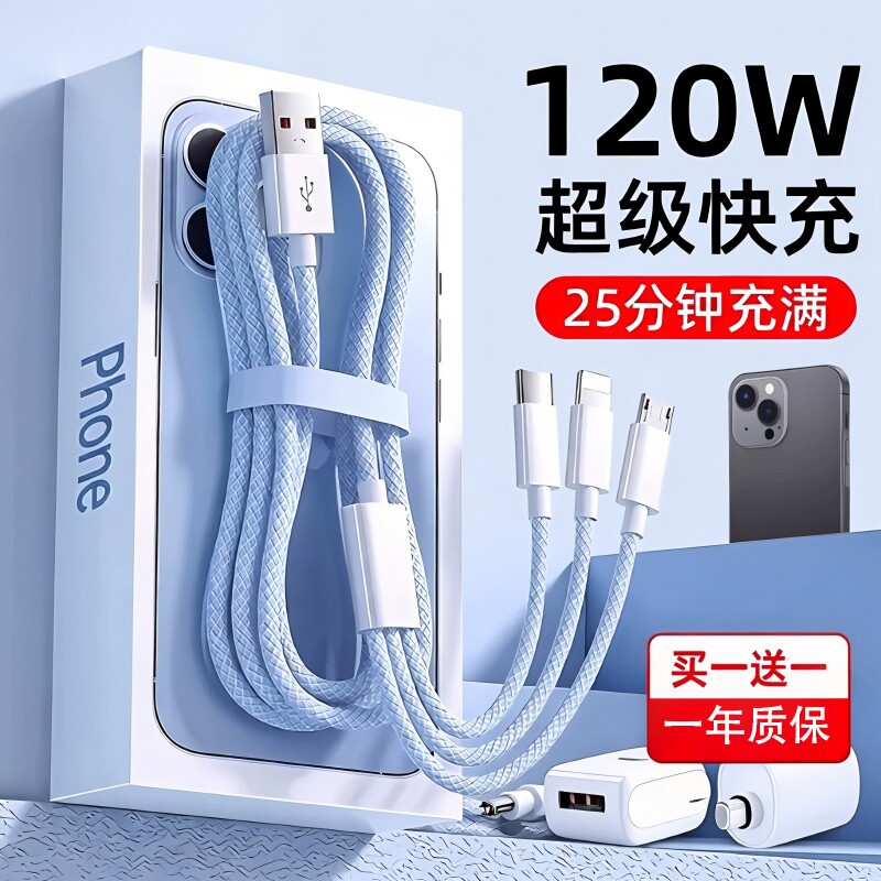 一拖三多口充电器苹果安卓通用图片