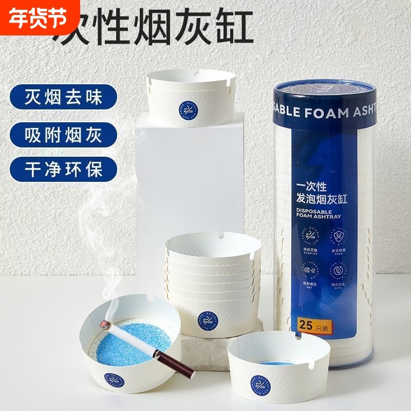 烟灰缸家用客厅自带灭烟沙一次性烟灰缸泥清洁剂办公室吸附防飞灰