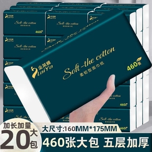家用整箱批发餐巾纸卫生纸面巾纸巾 金莱雅460抽取式 加大加厚
