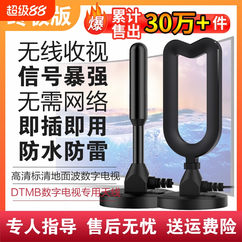 新电视天线室内外高清通用dtmb电视信号接收神器地面波数字电视天线农村家用机顶盒无网络收看电视卫视接受器