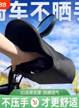 电动车防晒手套夏季摩托车护手罩