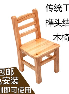 全实木靠背椅家用凳子成人木板凳儿童凳换鞋凳跳舞矮凳小木头椅子