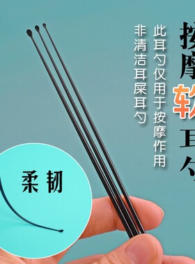 芝麻粒耳勺挖耳勺耙小米粒芝麻专业木耳扒掏耳朵碳素采耳工具神器