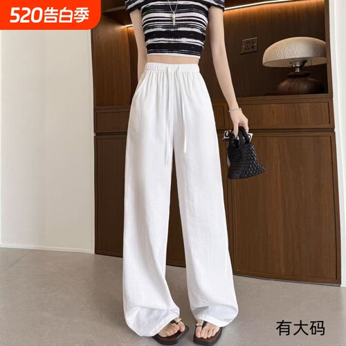 老钱风麻料白色裤子女夏宽松休闲棉麻苎亚麻感冰丝阔腿裤大码黑色
