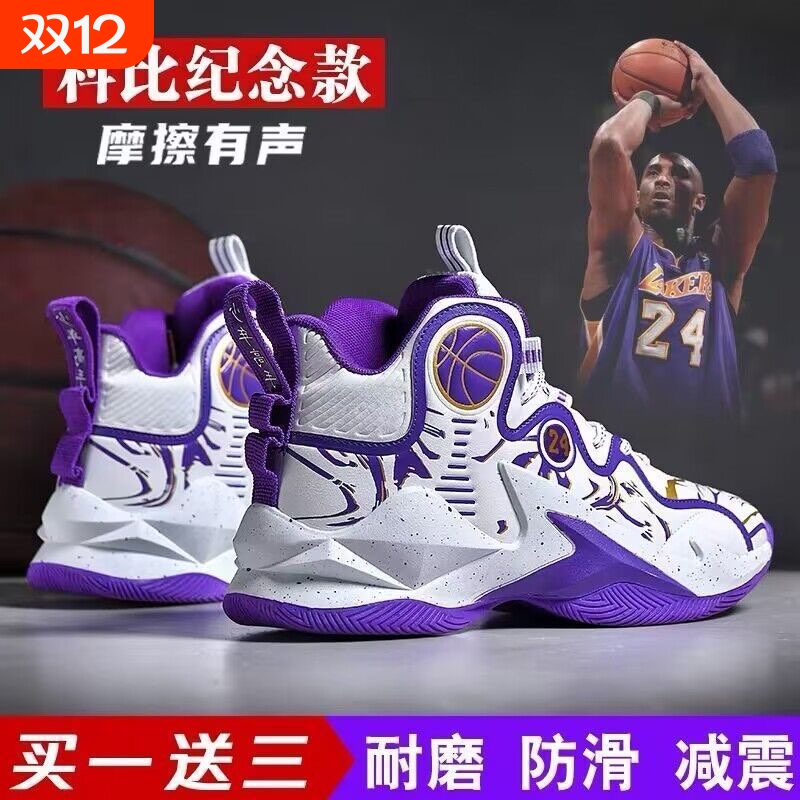 实战科比篮球鞋耐磨儿童男款2025新款男鞋冬季青少年运动鞋防滑