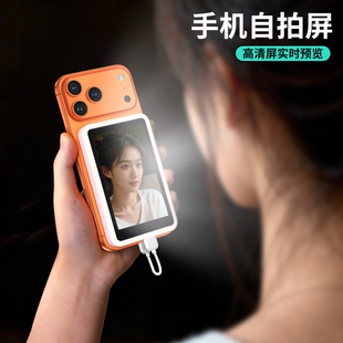 美颜灯楚艾自拍神器自拍宝后置镜头投屏器显示屏投屏自拍杆手机反屏随拍宝取景屏磁吸自拍镜拍摄补光便携旅行