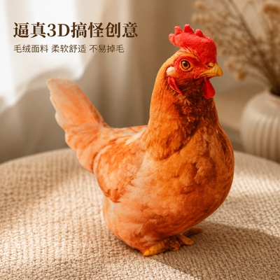 创意母鸡仿真玩偶|122人收藏