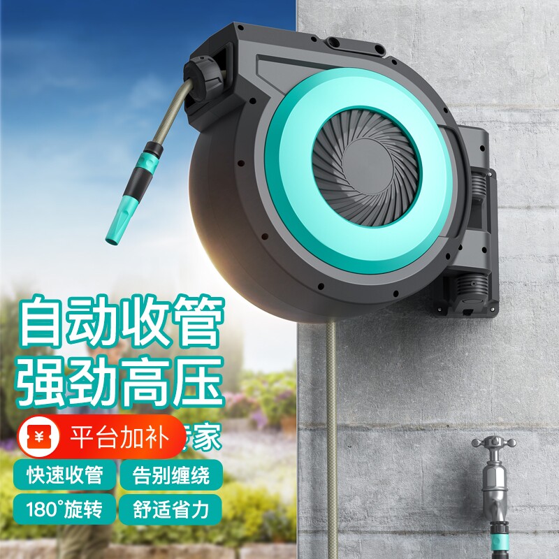 自动伸缩水管壁挂式水枪高压回收软管洗车家用强浇水浇花冲洗庭院