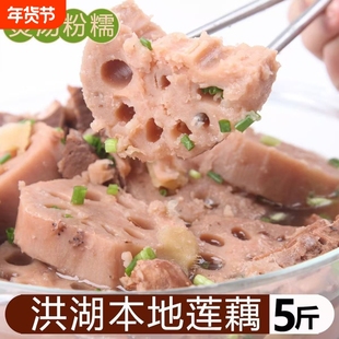 洪湖莲藕新鲜煲汤粉藕湖藕面藕红藕汤清甜粉糯煲汤新鲜应季蔬菜