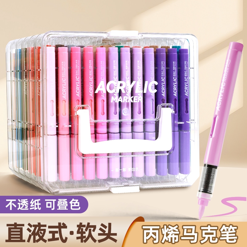 直液式丙烯马克笔24色学生专用