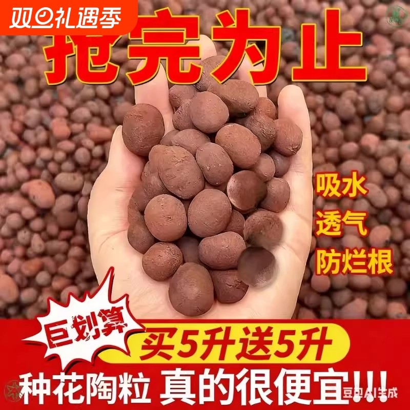 陶粒垫底养花专用多肉营养土花盆花卉回填鱼缸水培铺面火山石颗粒