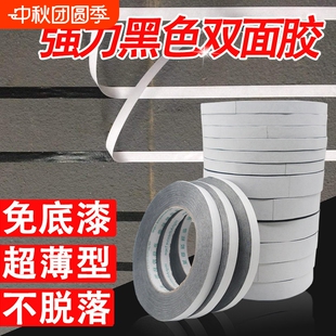 外墙免底漆黑色双面胶水包砂水真石漆分格线胶纸强力高粘两面胶带耐高温