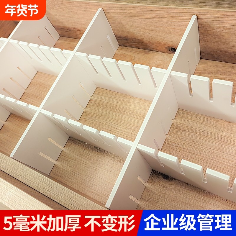 抽屉收纳分隔板自由分类组合神器内衣文具袜子隔断板加量装卡扣,收纳整理,整理隔板,淘宝优惠券,粉丝福利购,淘宝优惠卷