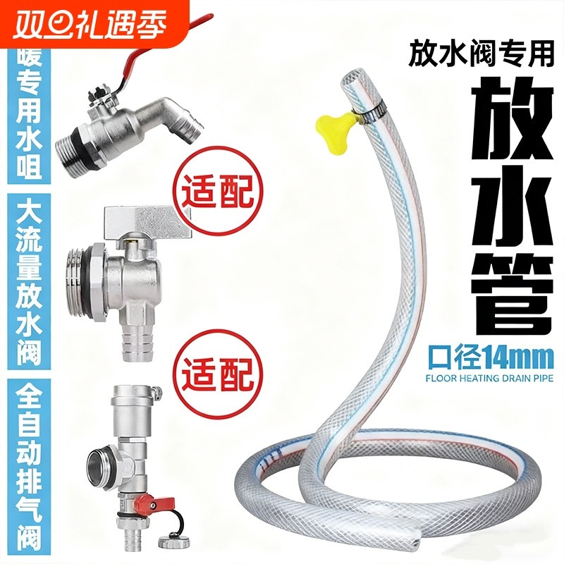 地暖分水器放水管暖气片排气阀软管地热放气阀排水管子家用排污管