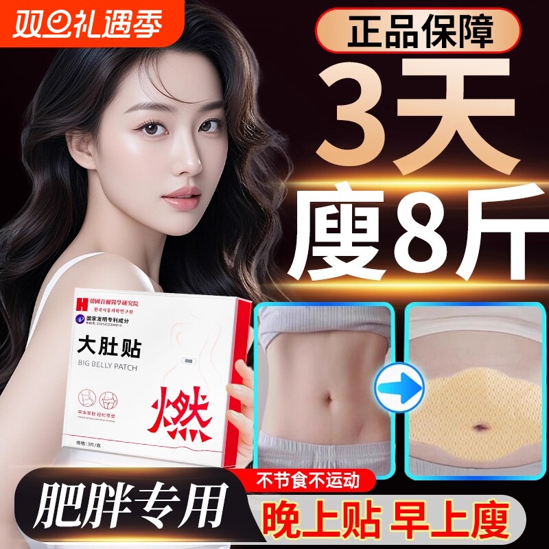 艾灸祛湿贴去湿气湿寒排毒大肚子穴位肚脐贴燃官方旗舰店脂正品瘦