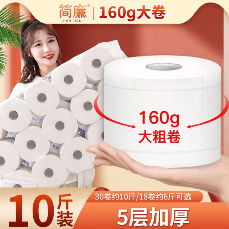 大粗卷卷筒纸圆纸巾卫生纸有芯大卷纸筒厕所卫生间厕纸家庭囤货装