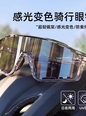 防紫外线偏光变色骑行眼镜