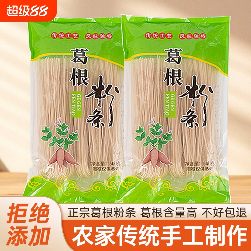 【厂家直发】正宗大别山葛根粉条图片