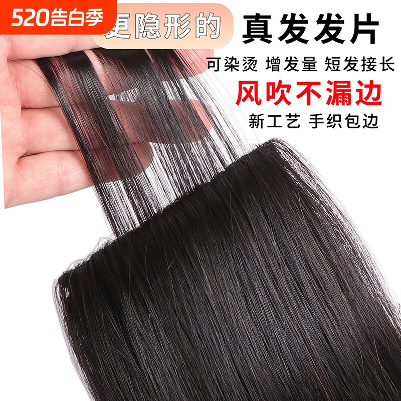 真发发片全真假发片长发一片式无痕隐形增发量蓬松接发片轻薄短发
