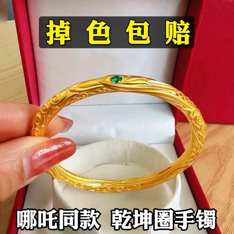 金店同款古法哪咤周边乾坤圈手镯女实心正品越南沙金仿真黄金首饰
