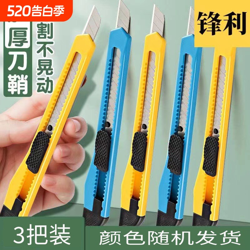 美工刀黑刃刀片大号拆快递开箱用包胶壁纸刀加厚高碳钢多功能推锁设计