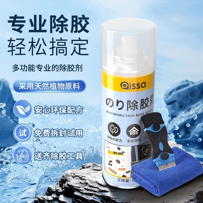 【除胶剂推荐】全网热销100W+