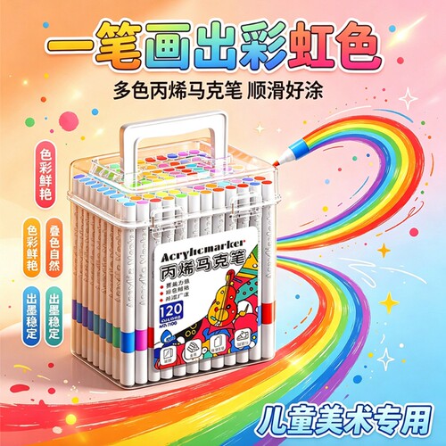 赛文柒36色马克笔|超1000次加购