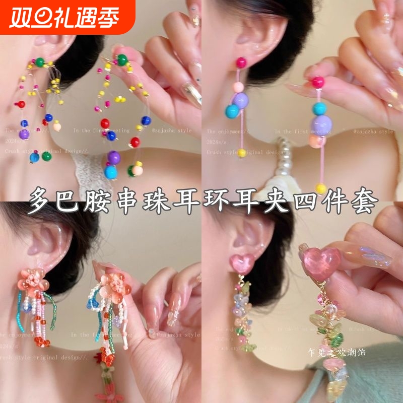 彩色夏日绚烂烟火耳钉少女多巴胺个性趣味长款串珠耳夹无耳洞耳饰