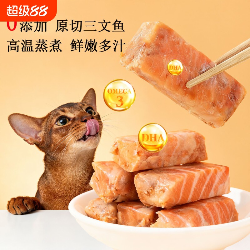 小冻蒸煮三文鱼鲣鱼条鳕鱼湿粮营养补水鱼肉成幼猫咪专用宠物零食图片