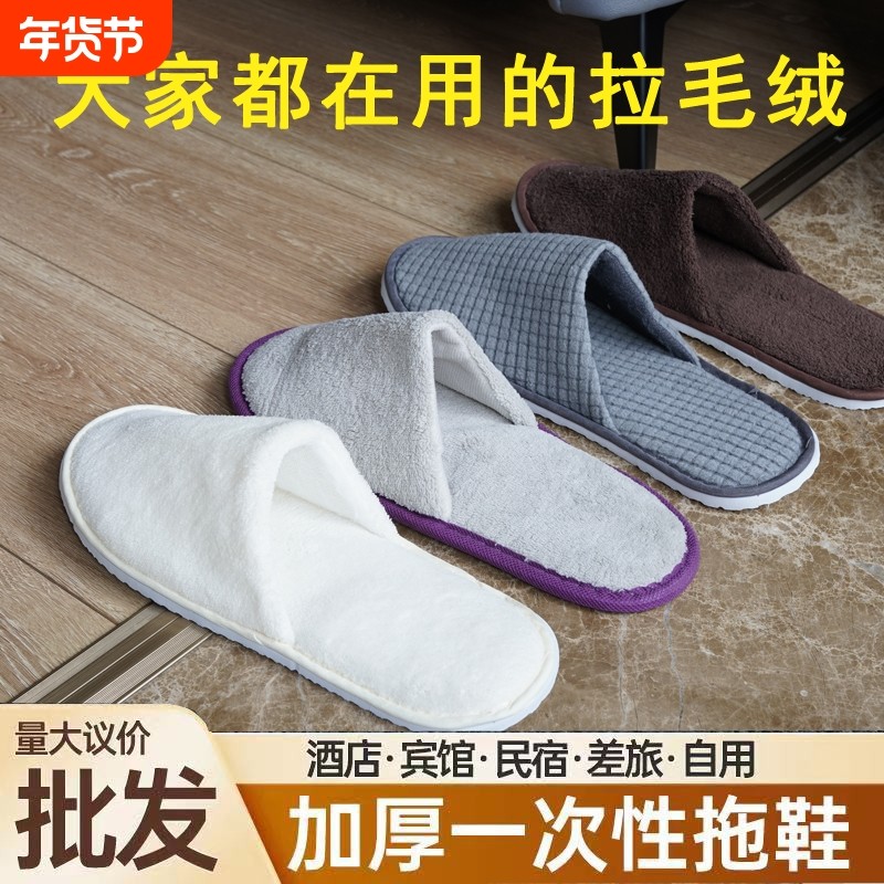 宾馆一次性拖鞋待客加厚防滑家用旅行民宿美容院酒店专用拖鞋,居家布艺,一次性拖鞋,淘宝优惠券,粉丝福利购,淘宝优惠卷