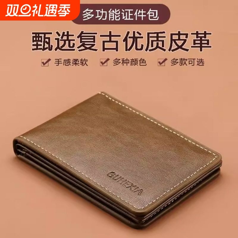 新款驾驶证行驶证一体卡包高档简约驾驶证保护套男士多功能证件包