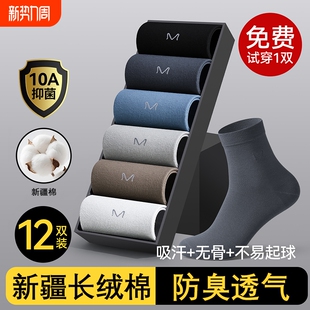 黑色袜子纯棉男款 商务长袜 中筒袜运动保暖防臭7a抗菌吸汗春夏男士
