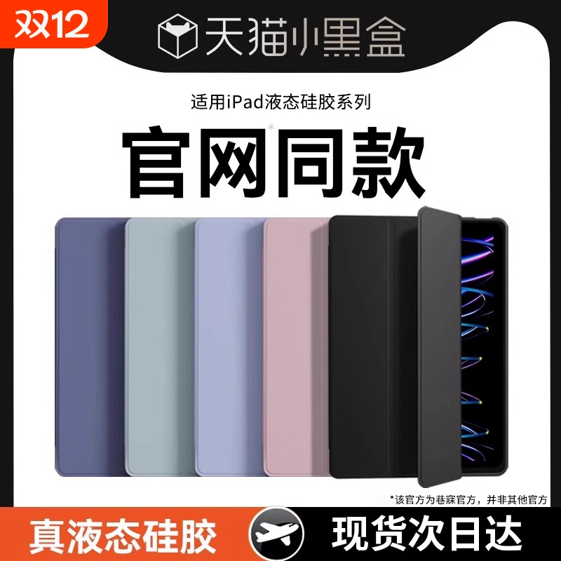 三折硅胶防摔适用ipadmini7