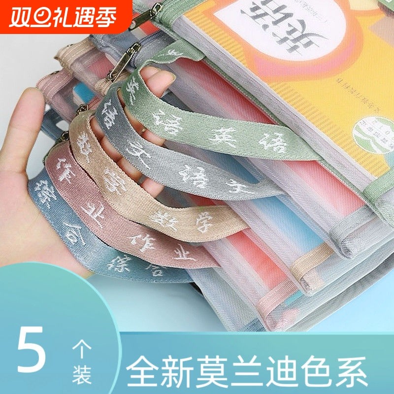 文件袋学生小学生语文数学收纳袋双层文件夹A4透明大容量试卷袋