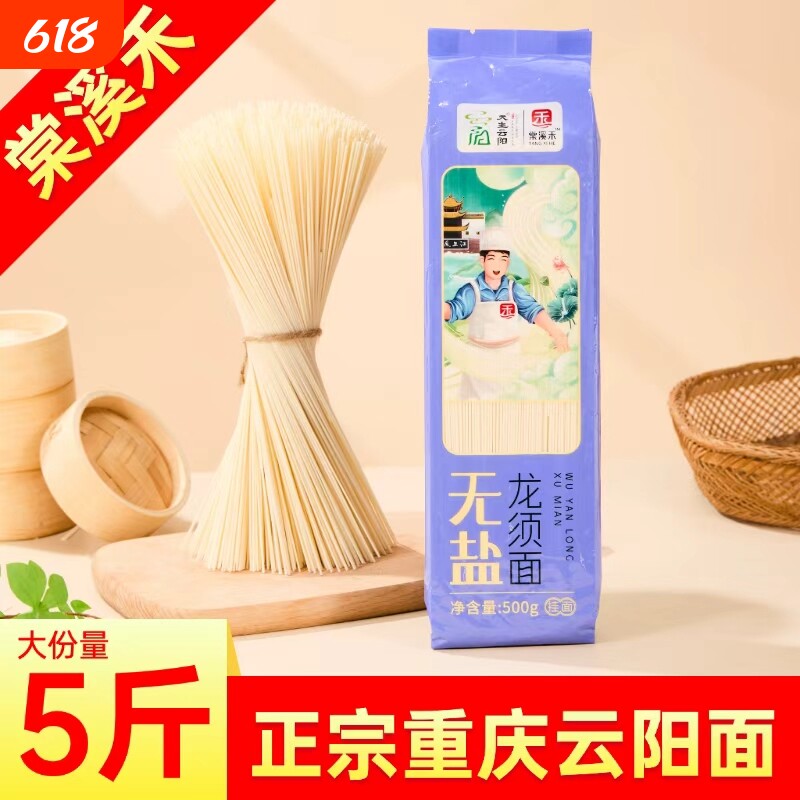 云阳面条重庆小面干面条500g方便独立包装早餐速食扁细面条挂面条