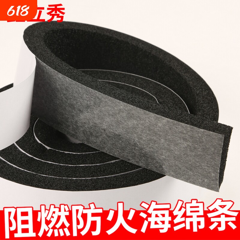 单面黑色慢回弹柔软nbr海绵胶带汽车止震贴防尘阻燃防火棉减震防撞缓冲垫片挡风降噪自粘泡棉软泡沫密封胶条