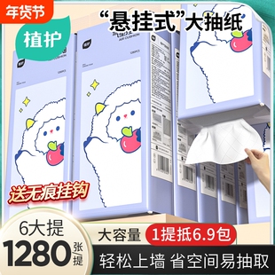 植护大包悬挂式抽纸家用整箱实惠装餐巾纸抽厕纸卫生纸巾省钱气垫