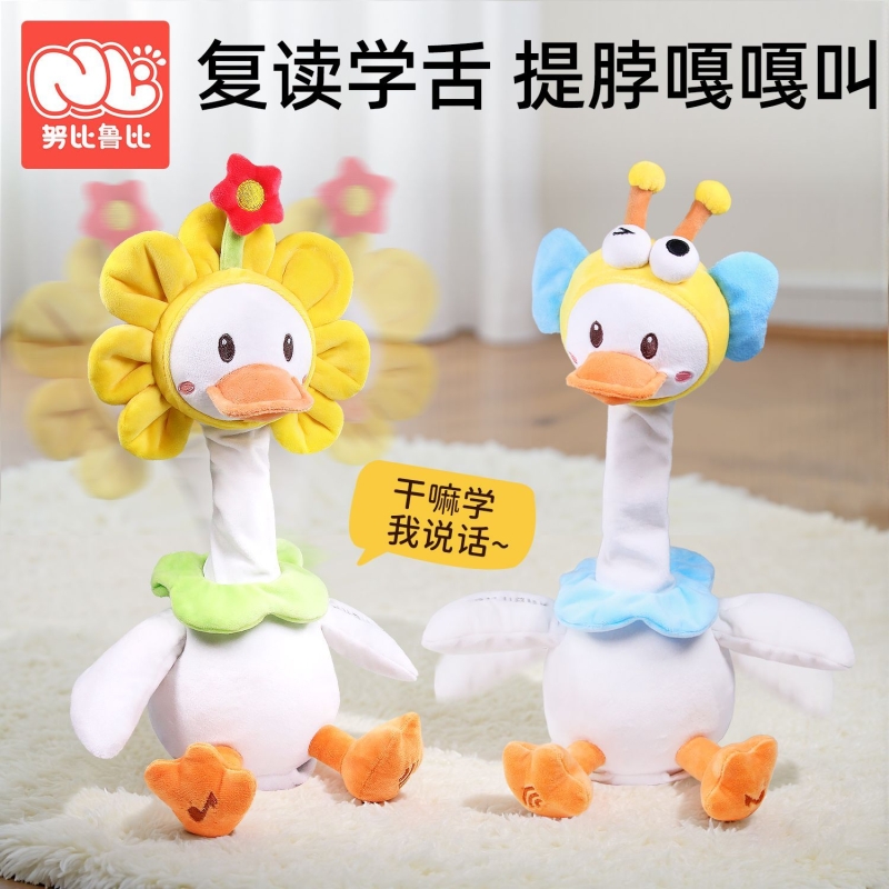 努比鲁比复读学舌嘎嘎叫婴儿玩具