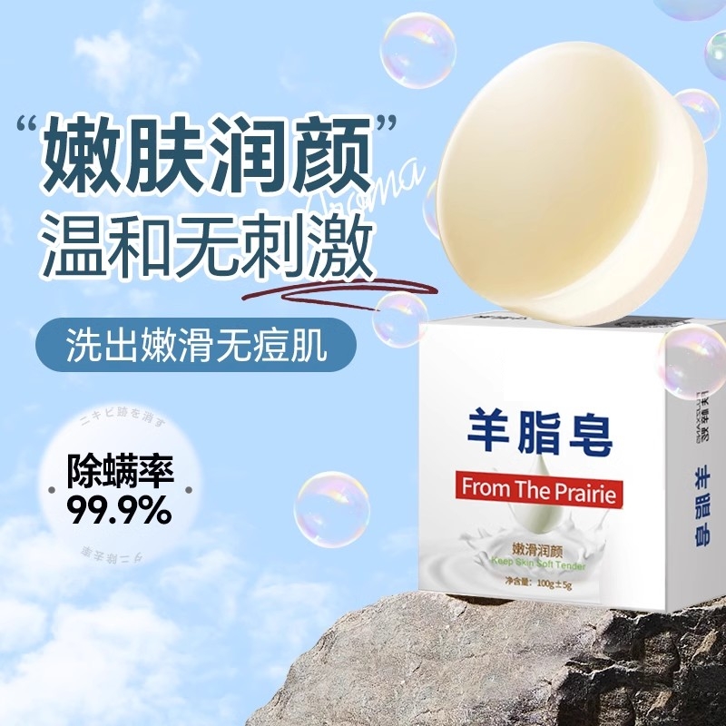 羊脂皂皂正品洗脸洗手洗澡肥皂双效合一深层清洁沐浴除螨控油手工