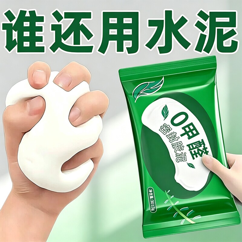 空调孔密封胶泥封堵泥下水道防水补洞墙洞下水管管道补漏缝隙修补