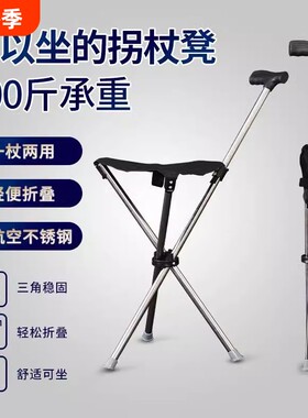 户外可折叠拐杖椅凳子便捷式手杖徒步杆棍爬山装备神器登山杖可坐