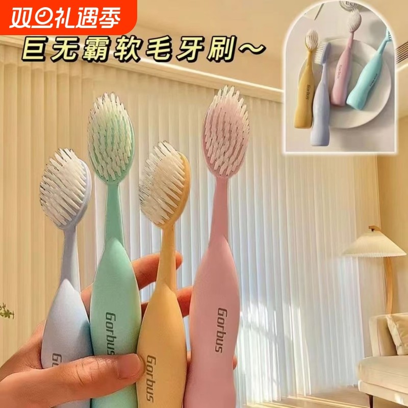 巨无霸牙刷软毛成人高颜值情侣款一对可爱超软超细B2牙缝大头清洁