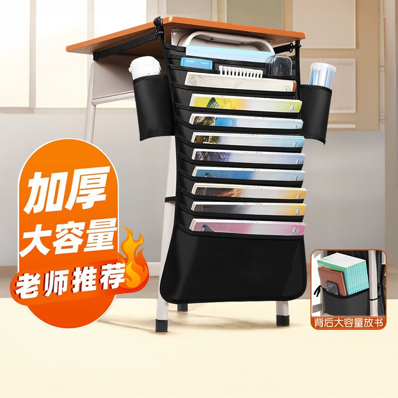 加厚书袋课桌收纳学生书桌挂袋侧旁置物架挂书袋神器书本高中生教室装放书多功能书立初中生专用大容量桌边带图片