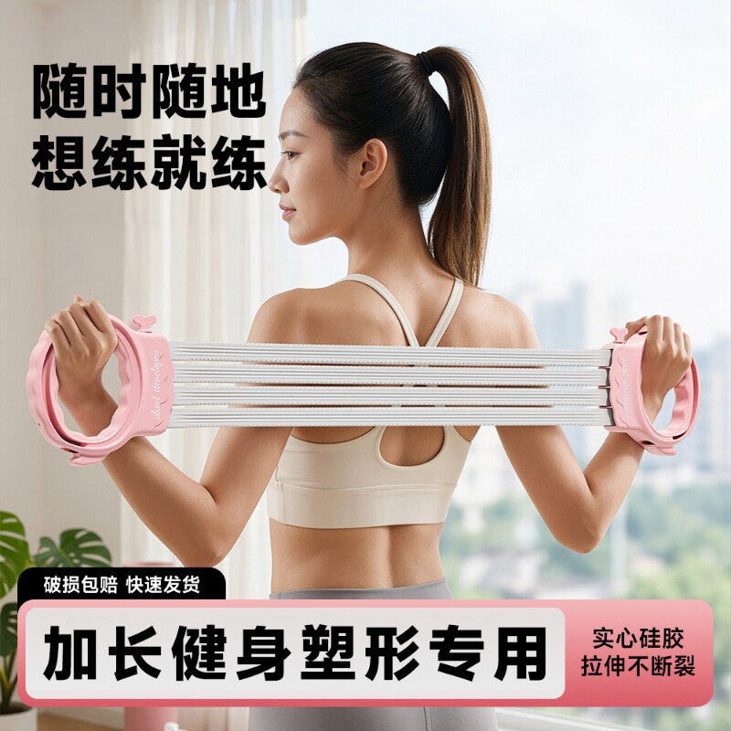 拉力器开肩美背扩胸八字拉力绳家用瑜伽练背弹力带拉伸训练多功能图片